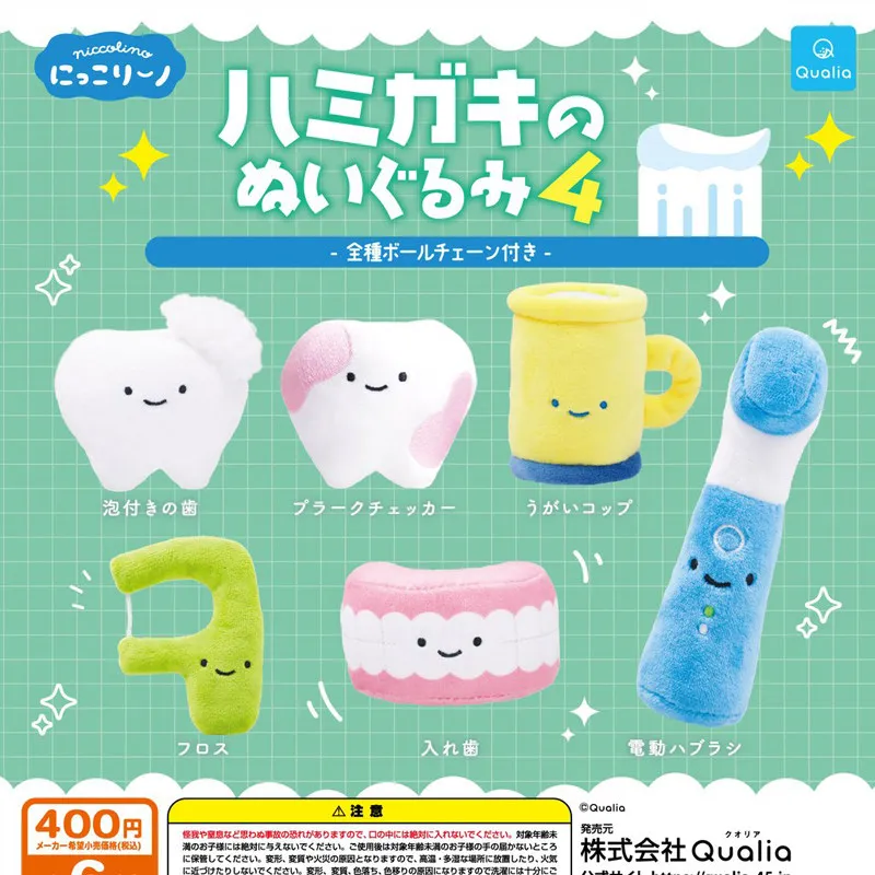 Original Qualia Anime Gashapon Figure Cute Smiling Toothpaste Toothbrush Doll Plush Keychain Kawaii Capsule Toys Gift