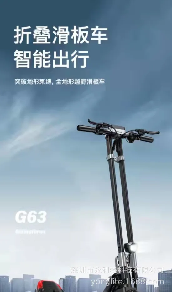 G63DIY محرك مزدوج بطارية ليثيوم عالية الطاقة سكوتر كهربائي مزلقة على الجليد مركبة كهربية قابلة للطي على الطرق الوعرة