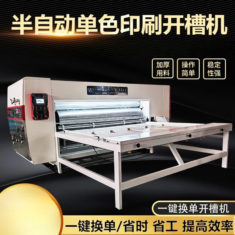 Carton packaging machinery and equipment One-click single printing slotting machine Semi-automatic ink printing slotting machine