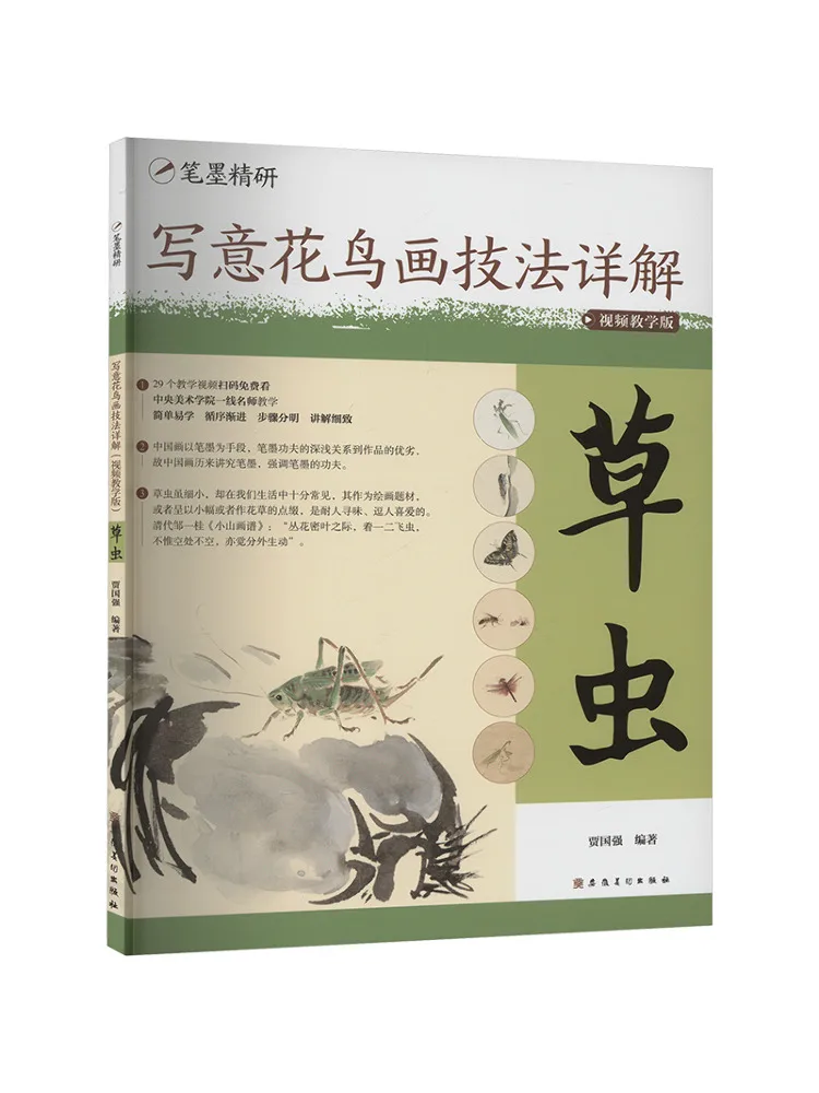 

Книга-Winshare Детальное объяснение методов рисования цветов и птиц от руки «Конник» Видеообучающее издание