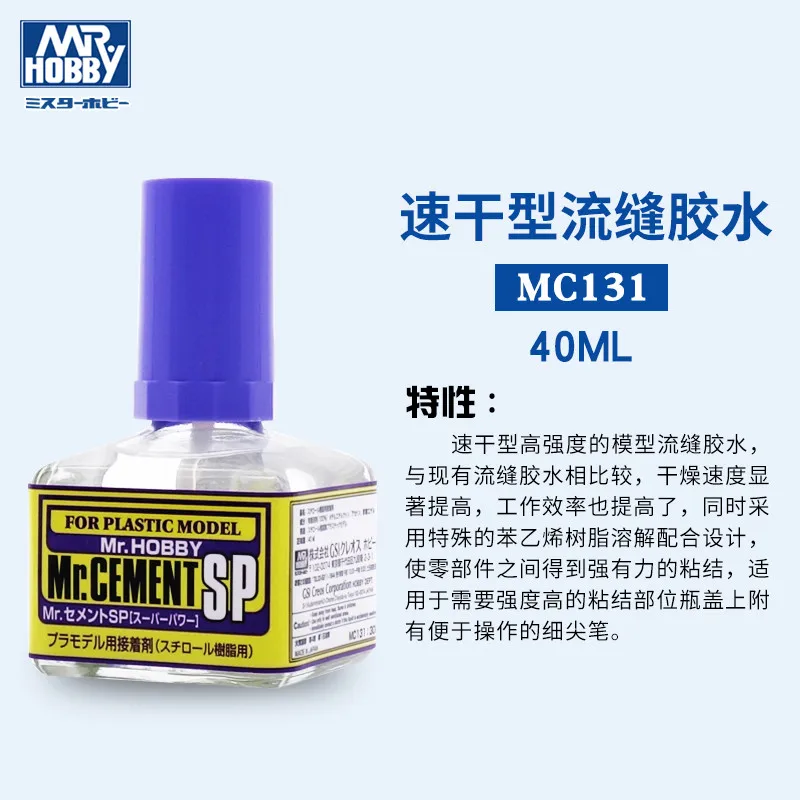 Glue Model Quick Drying Flow Seam Adhesive Bond Gunpla Plastic Water Paste Softener Precision bonding Seamless Mr. hobby