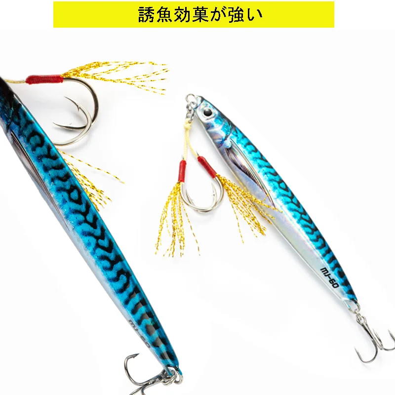 2023 Sea fishing Metal Jig 40g 60g 80g Fishing Lure Weights Bass Fishing Bait Tackle Trout Jigging Lure Jigs Saltwater Lures