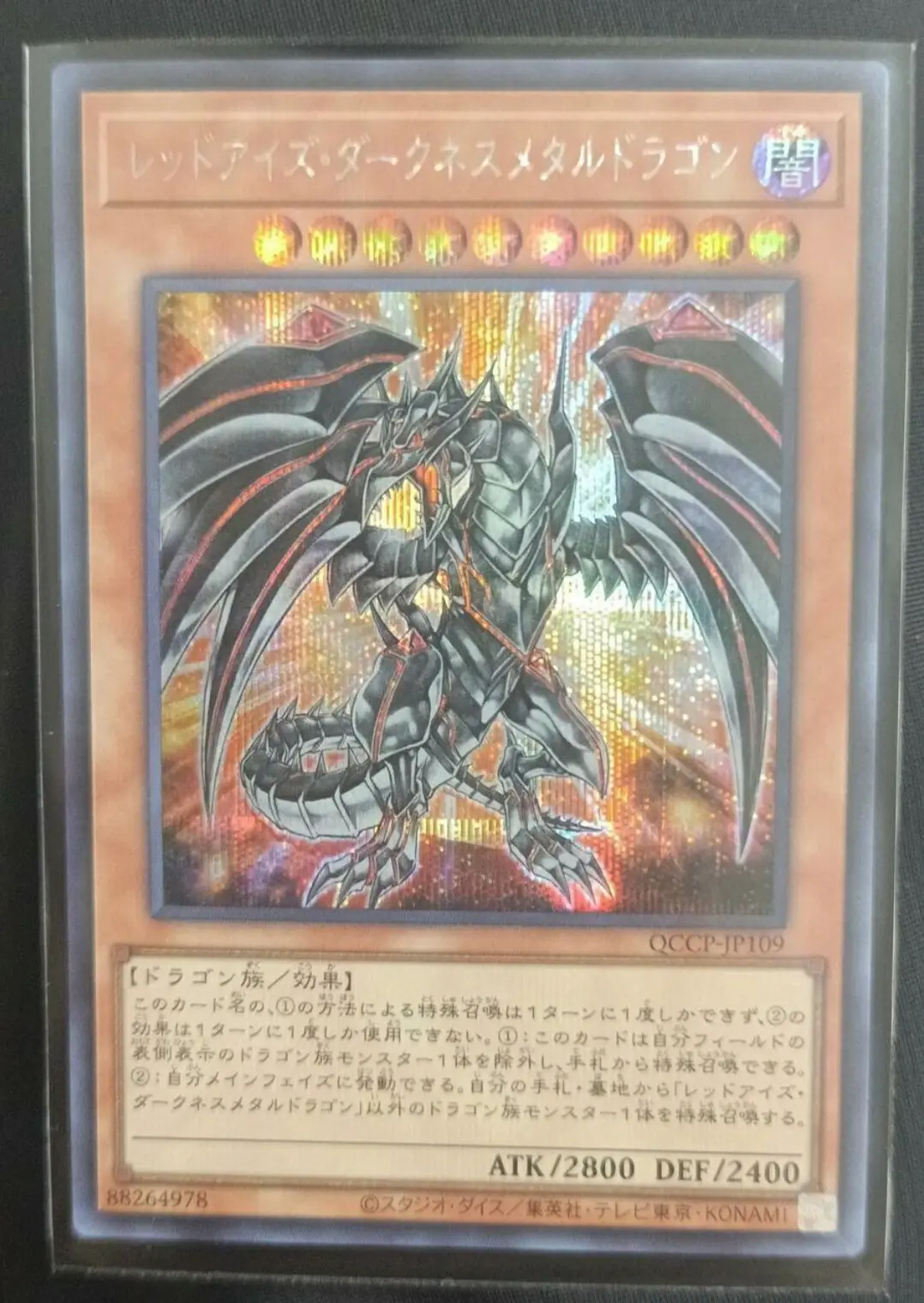 

Yugioh Master Duel Monsters QCCP-JP109 Red-Eyes Darkness Metal Dragon Secret Chronicle Side:Pride Japanese Collection Mint Card