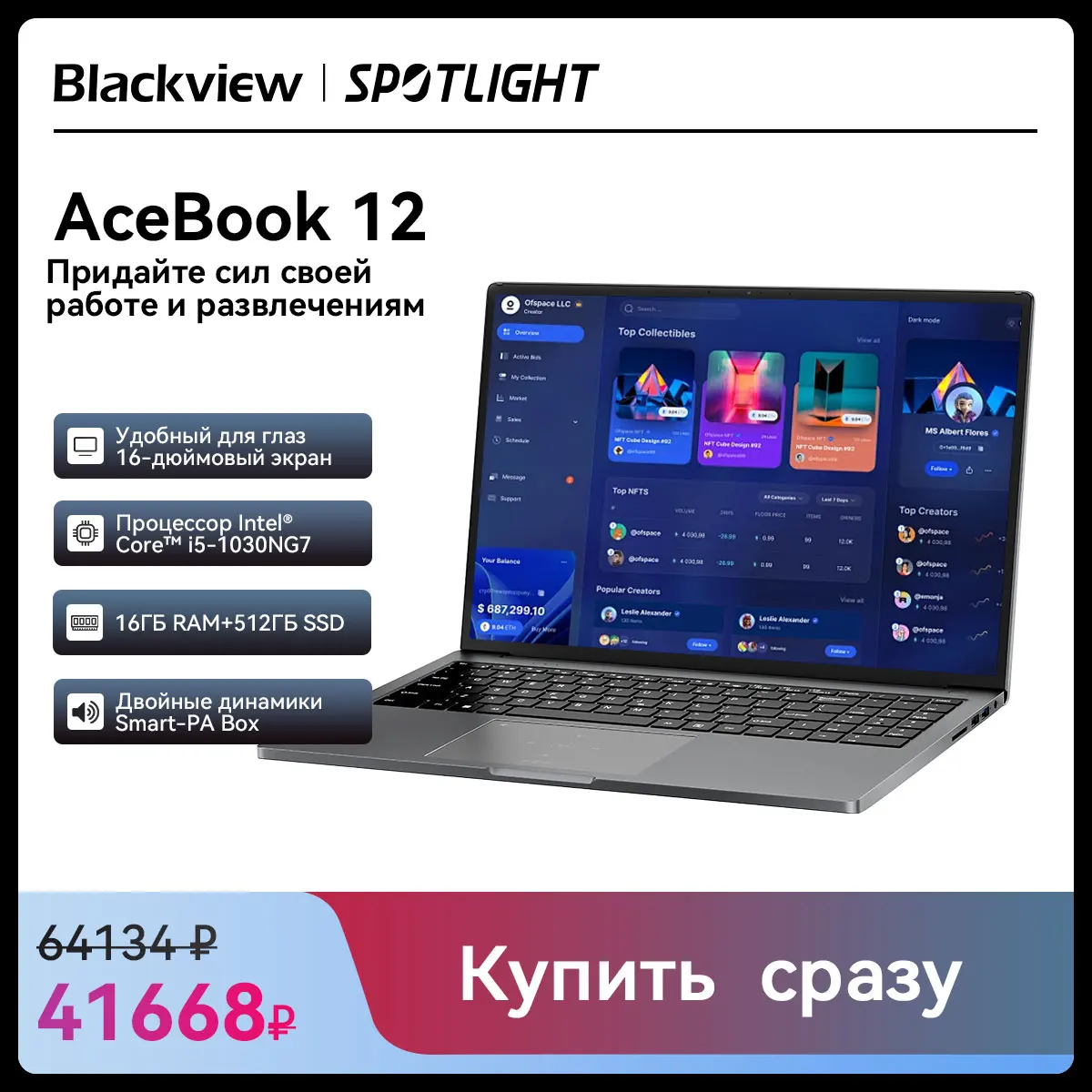 Ноутбук Blackview Acebook 12 Win 11 Pro