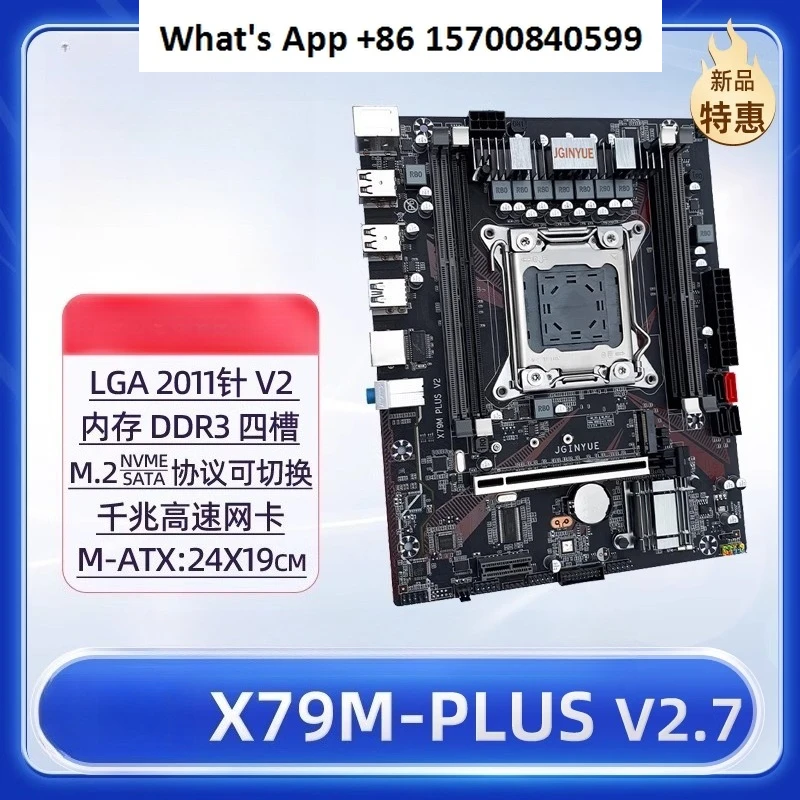 Carte mère serveur de bureau X79M-PLUS, compatible avec les CPU 2011, adaptée pour le jeu et l'utilisation bureautique.