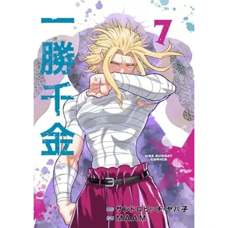 Star: Strike It Rich Vol.7 Female-led Action-packed Fighting Manga By Yabako Sandrovich Japanese Original