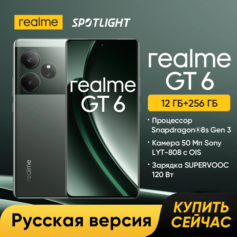 Realme 스마트폰 GT 6, 50MP 소니 LYT-808 OIS 카메라, 6.78 인치 120Hz AMOLED 6000nit 디스플레이, 120W SUPERVOOC 충전