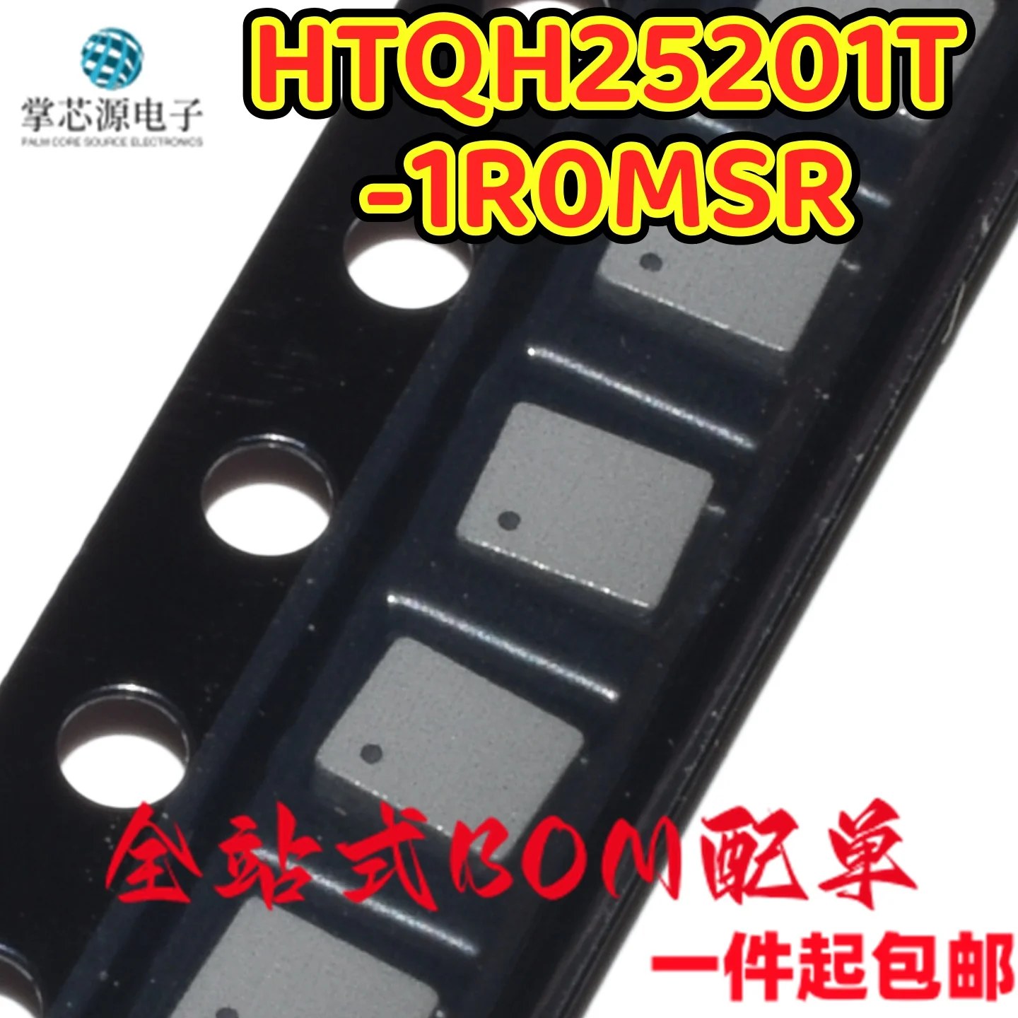 10PCS HTQH25201T-1R0MSR chip shielded power inductor, 2520 package, 1μH±20%, 5.7A
