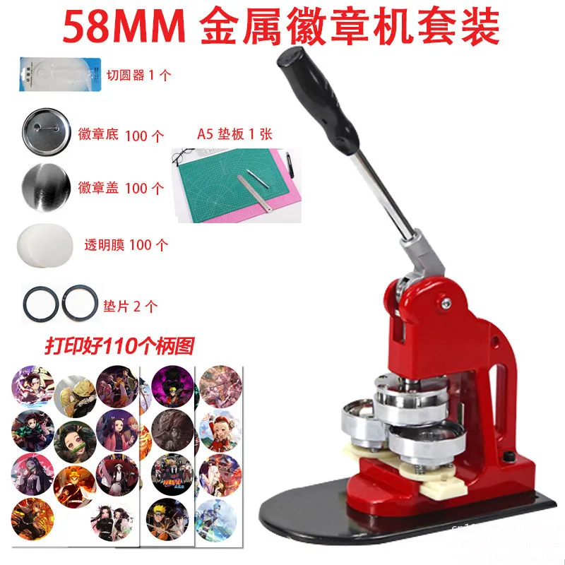 Commercial 58mm Badge Machine, Bar Self-made Stall Machine, Creative Gift Set