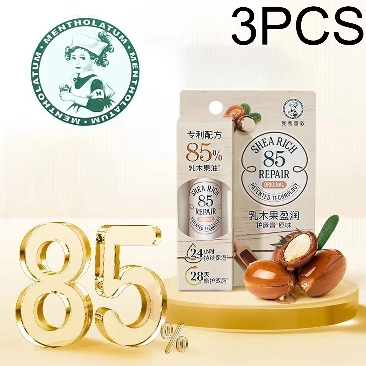 

Mentholatum 3PCS Creamy Lip Balm Almond Flavor Intense Moisturizing Lip Care Moisturizing&Nourishing Lip Care 3PCS*3.8g