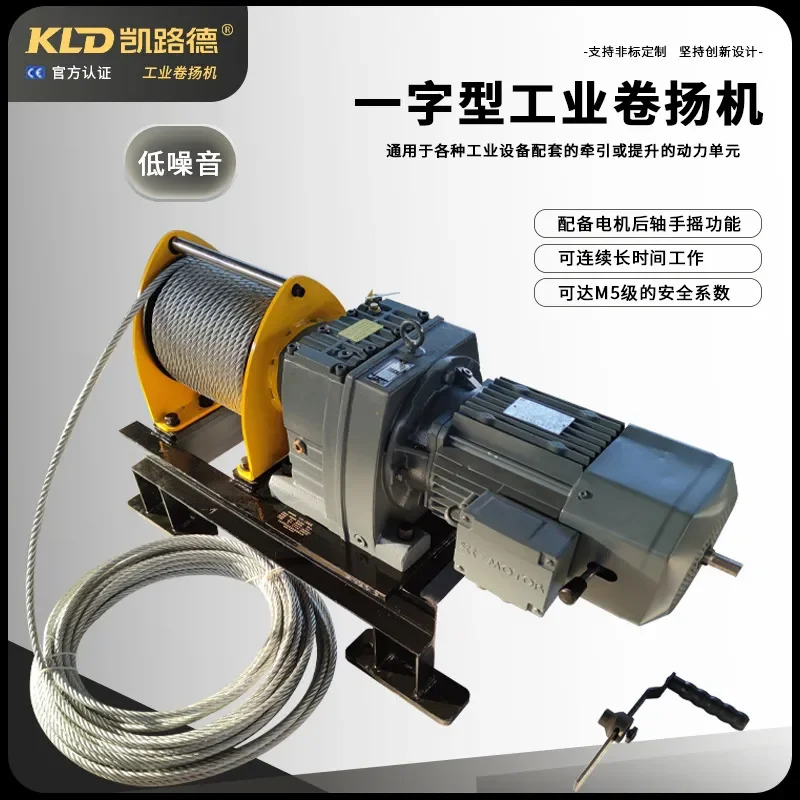 For Industrial Hoist Hand Crank Silent Multi-functional Wire Rope Winch Heavy Duty Lifting Equipment for Warehouse Workshop