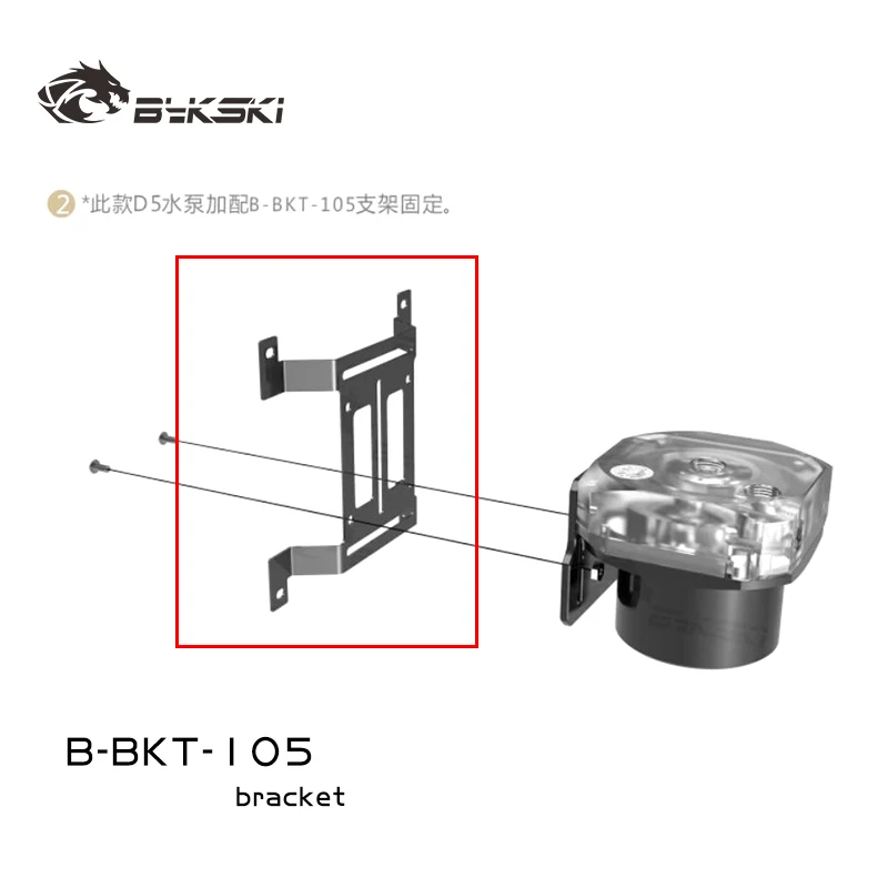 Bykski Water Cooling Radiator Metal Flat Bracket Water Coolant Tank Bracket Water Pump Bracket 12cm Fan B-BKT-105/B-BFT-105