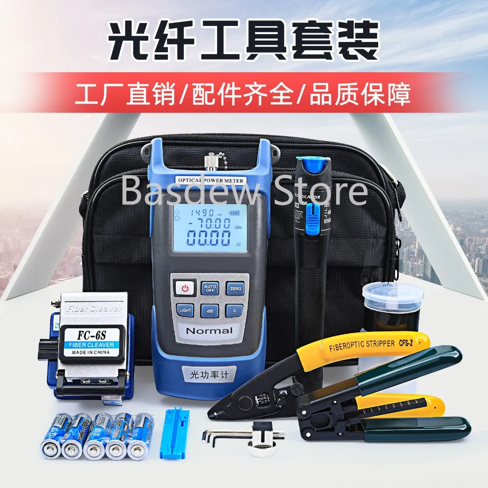 Optical Fiber Tools Set Fusion Splicer Cold Connection Suit Optical Power Meter Red Laser Pointer Cutting Knife Miller Pliers