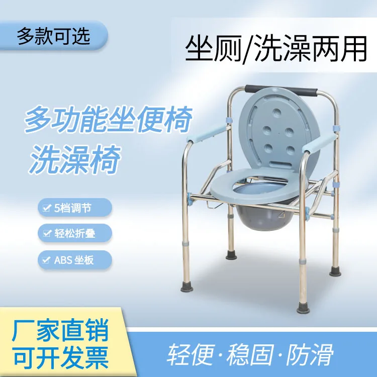 

Customizable elderly pregnant women household toilet removable chair convenient multi-function