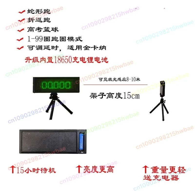 مؤقت ليزر لاسلكي بالأشعة تحت الحمراء للتدريب الرياضي، اختبار التوازن للدراجة، اختبار سباق 100 متر