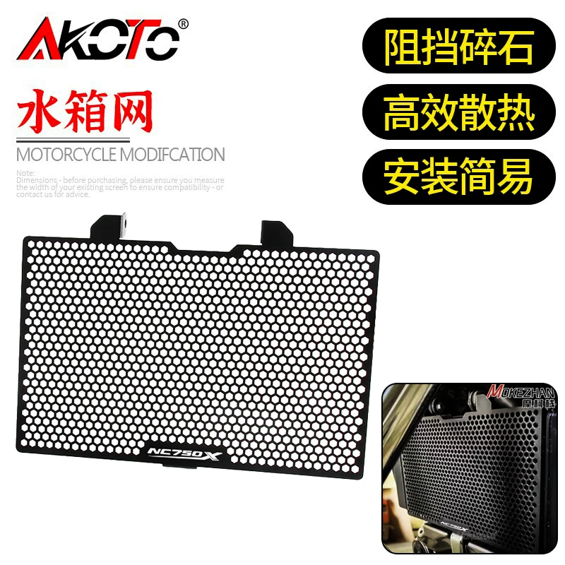 

For HONDA NC750X NC750 NC750S NC 750S/X 750 700 NC700 750X Motorcycle Radiator Guard Protector Grille Grill Cover Accessories