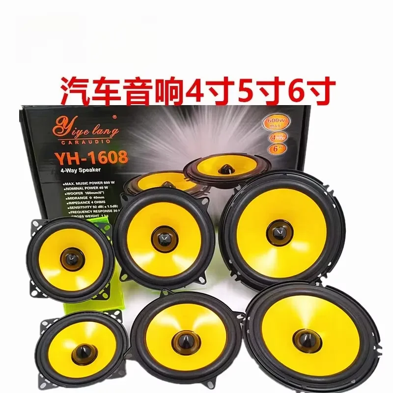 Full Frequency Bass 4 Inch 5 Inch 6 Inch Coaxial Car Speaker Car Audio Speaker