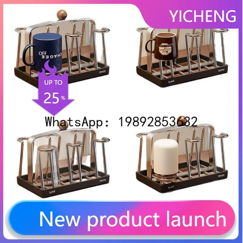 P25 stainless steel drain cup holder antique household living room dining table water tea cup Mark coffee cup storage rack