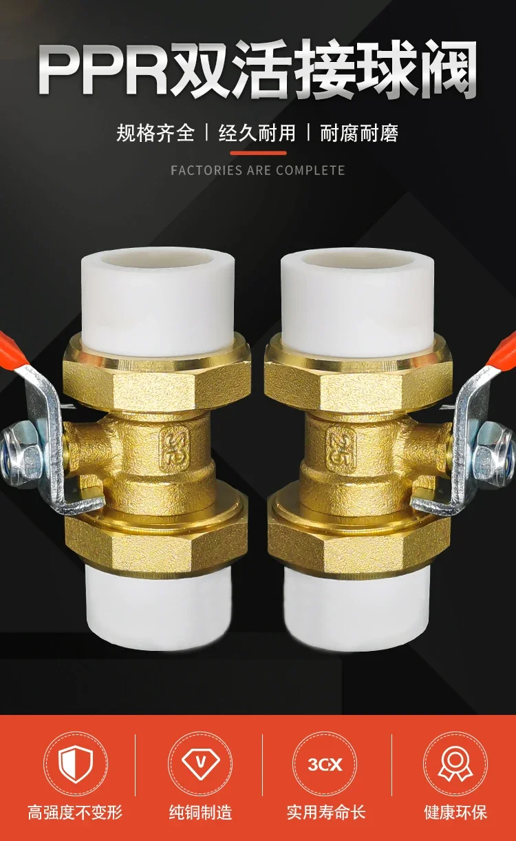 PPR double-head live copper ball valve hot melt pipe valve 20 25 32 4 points 6 minutes 1 inch copper double live ball valve