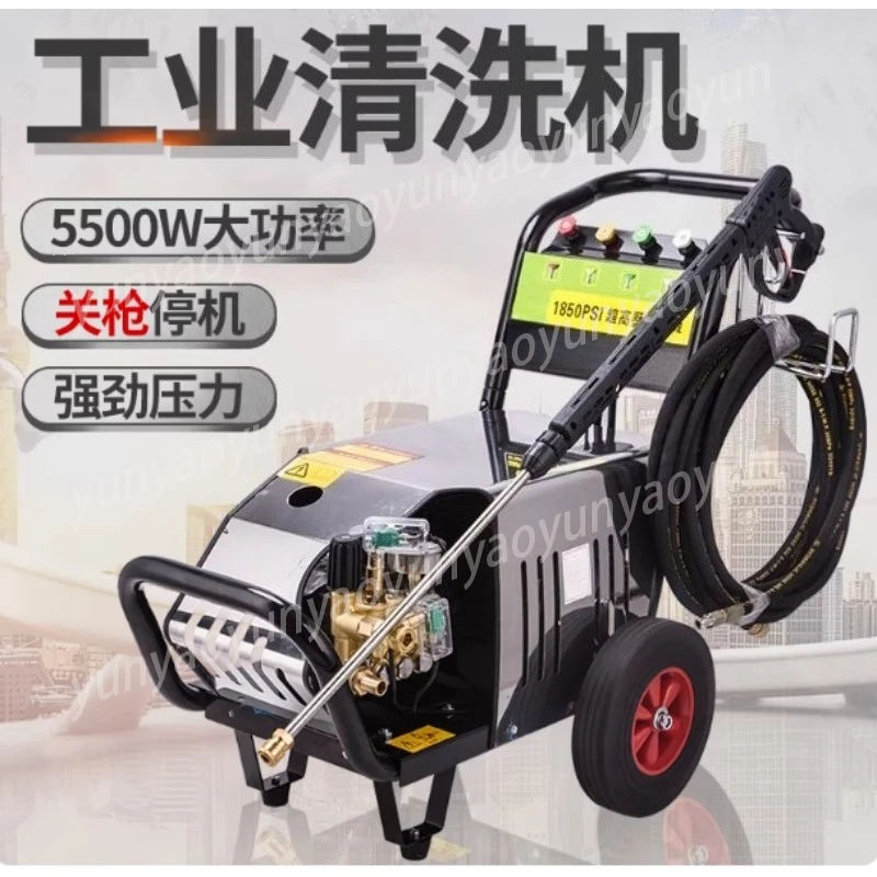 

Мойка высокого давления 220В, коммерческая мощная чистящая машина для автосервисов, ферм и промышленных объектов