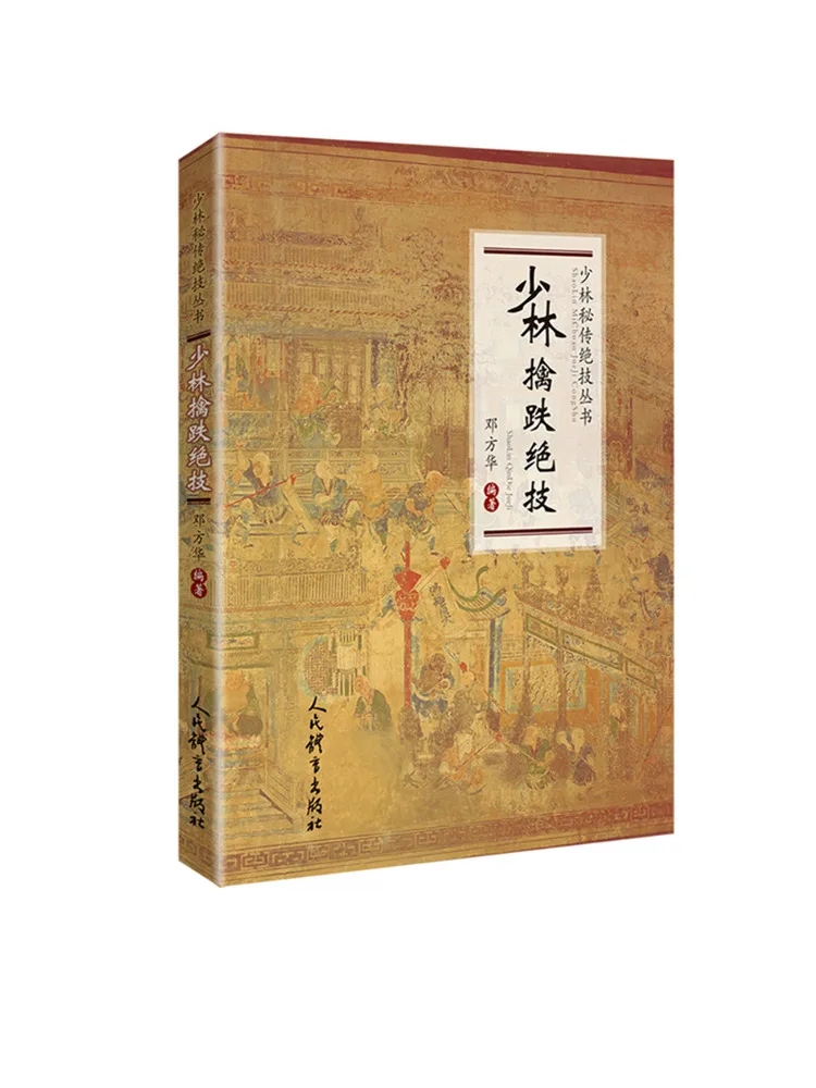 

Book-Winshare Shaolin's Falling Techniques Shaolin Secret Biography Techniques Series