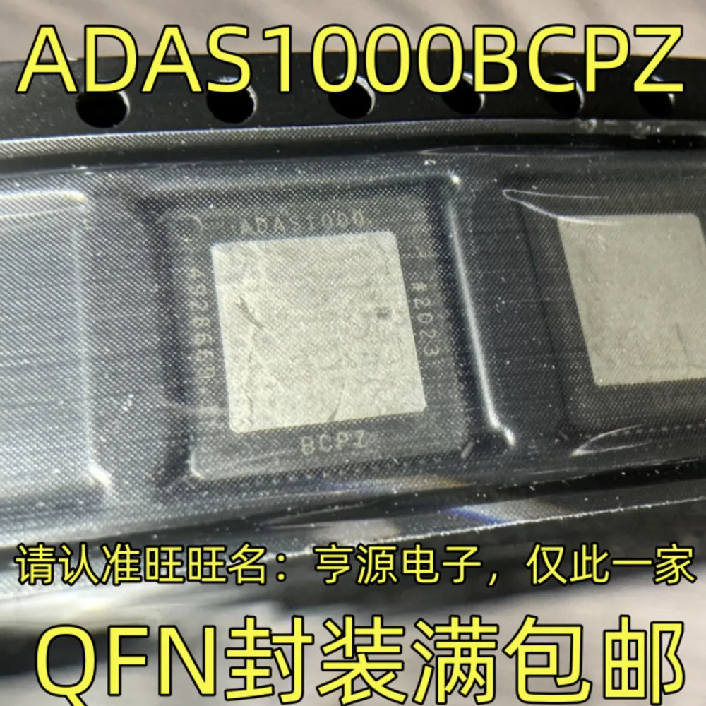 

Реле мощности ADAS1000BCPZ