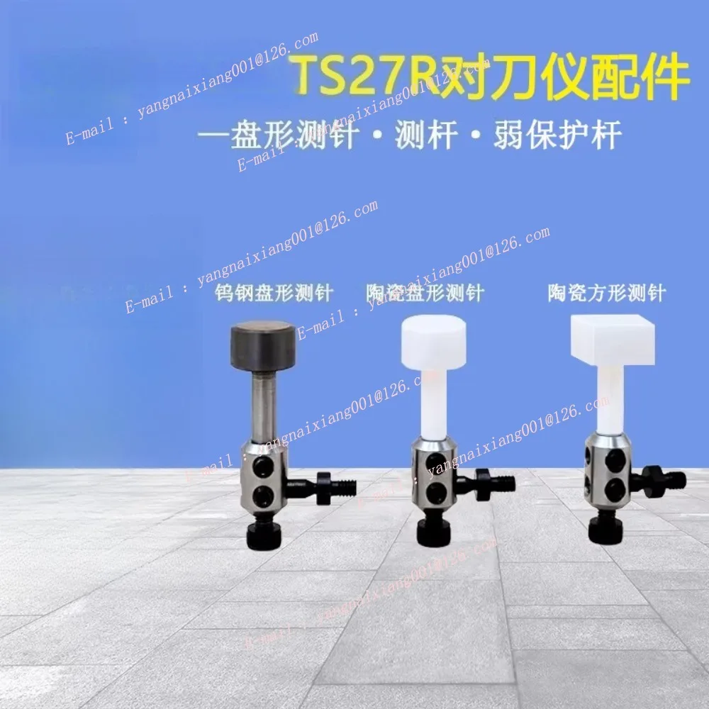 

TS27R Stylus Rod Weak Protection Rod Collision Rod Ceramic Square Stylus Probe Five-directional Tool Setter A-5003-5171
