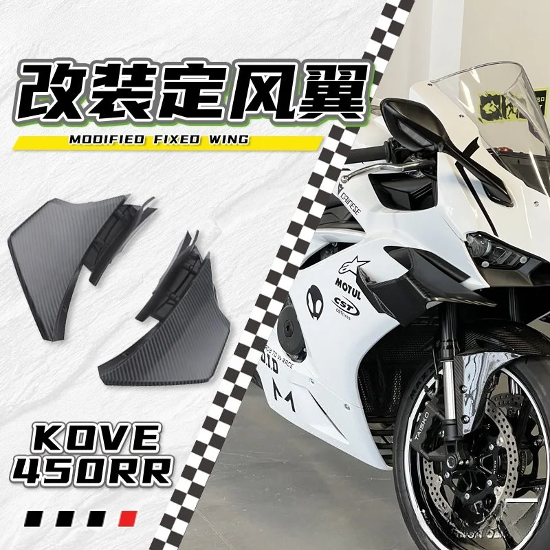 

For KOVE 450RR Motorcycle Side Aerodynamic Wing Kit Fixed Winglet Fairing Motorcycle windscreen wing KOVE 450RR
