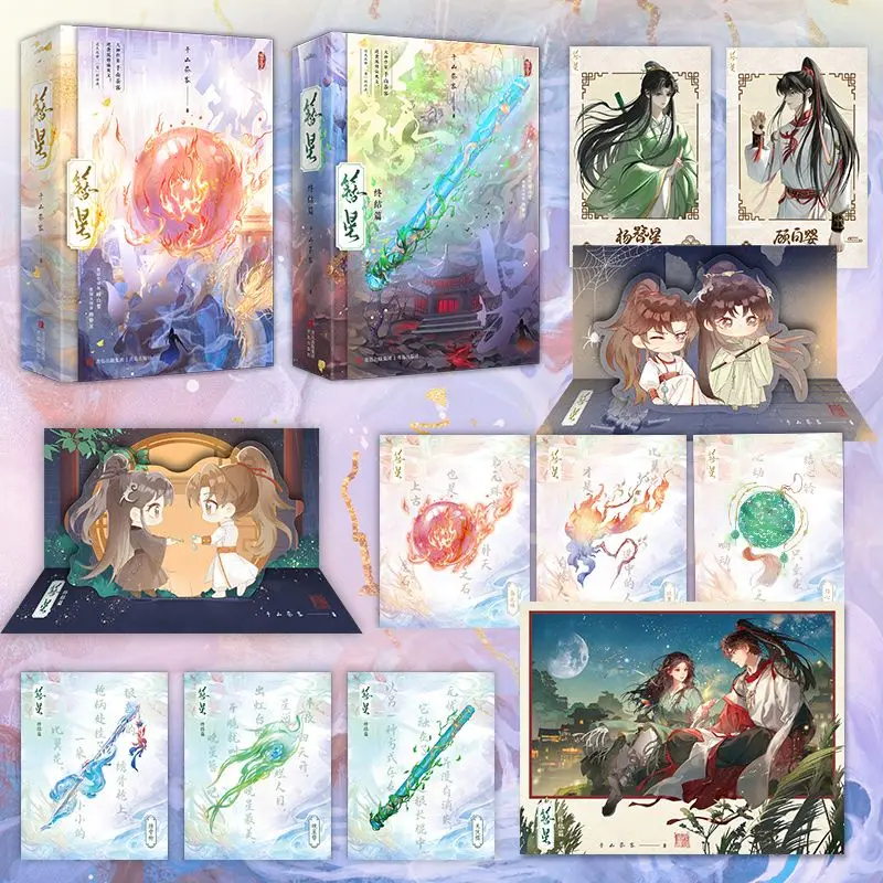 Zan Xing Set 1+2 (four Books in Total),By Qian Shan Cha Ke, Ancient Fantasy Featuring Cultivation Chinese Novels Books