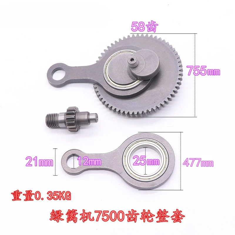 For 32 Hedge trimmer eccentric wheel blade connecting rod gear 7500/7510/ Heavy shearing gearbox assembly accessories LL