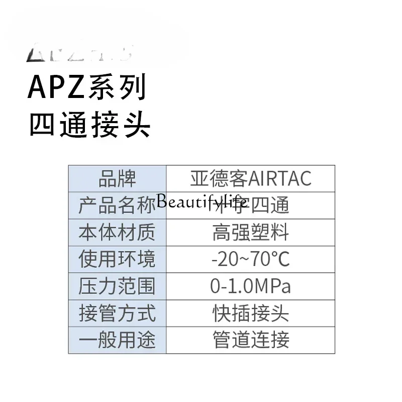 Cross Four-Way Quick Connector Apza/Pz4 6 8 10 12