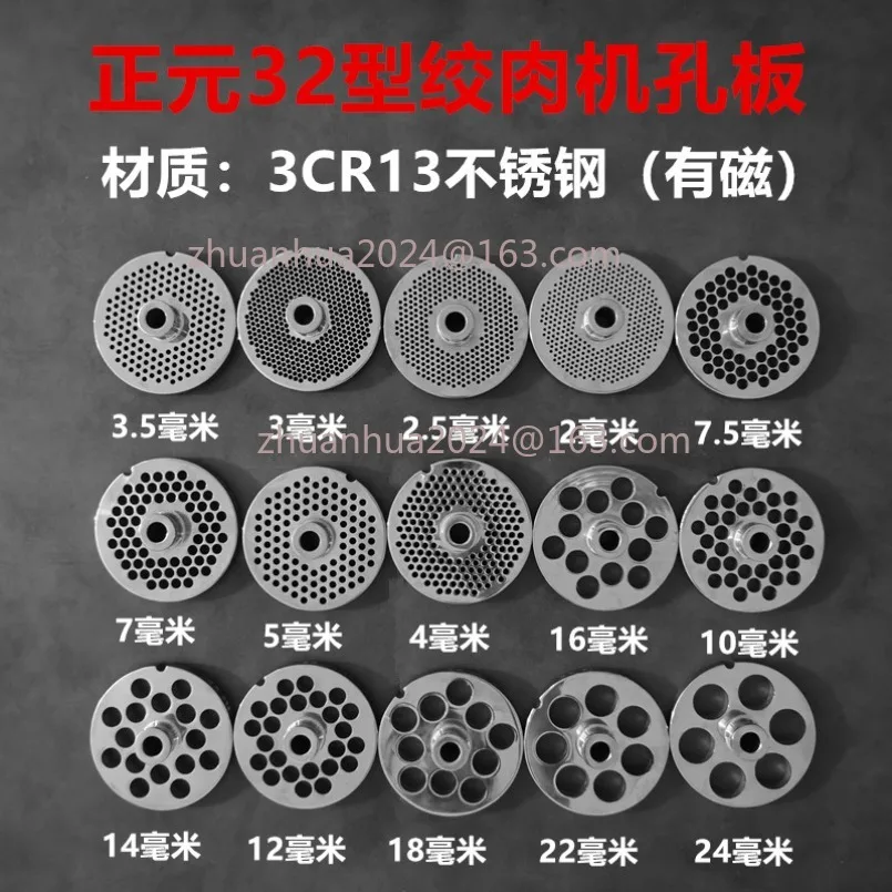 

#32Type D=99.5mm Meat Grinder Grille Disc Replacement Stainless Lattice Mincer Plate Parts