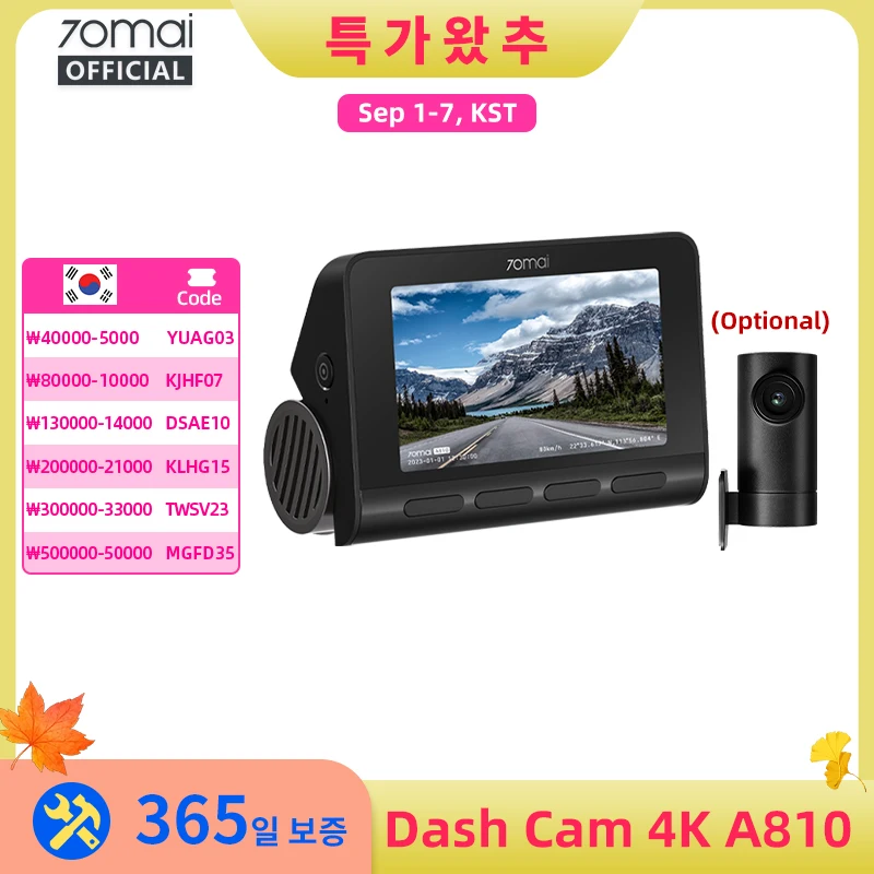 70mai 4K 대시캠 A810 전후방 세트 4G 모듈 LTE UP04 원격 제어 GPS ADAS 차량용 DVR 70mai A810 차량용 DVR