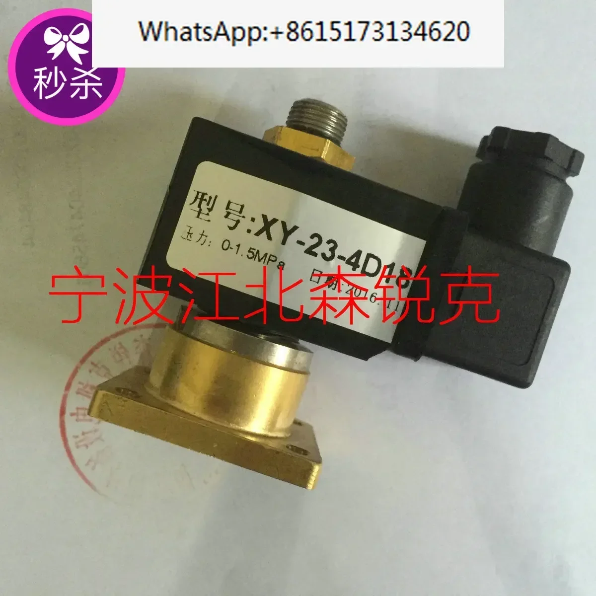 

Электромагнитный клапан XY-23-4D18 подходит для аксессуаров для электромагнитных клапанов загрузки компрессора Wuxi.