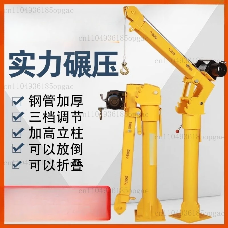 New Thickening Vehicle Crane Small Electric Mobile Hoist Household Lifting Crane 12V 24V Vehicle‑mounted Lifting Tool
