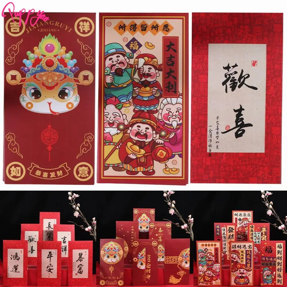 6Pcs Solid Chinese New Year Red Envelope Mixed Pattern Blessings Printing Red Packet Paper Thickened Lucky Money Bag 2025