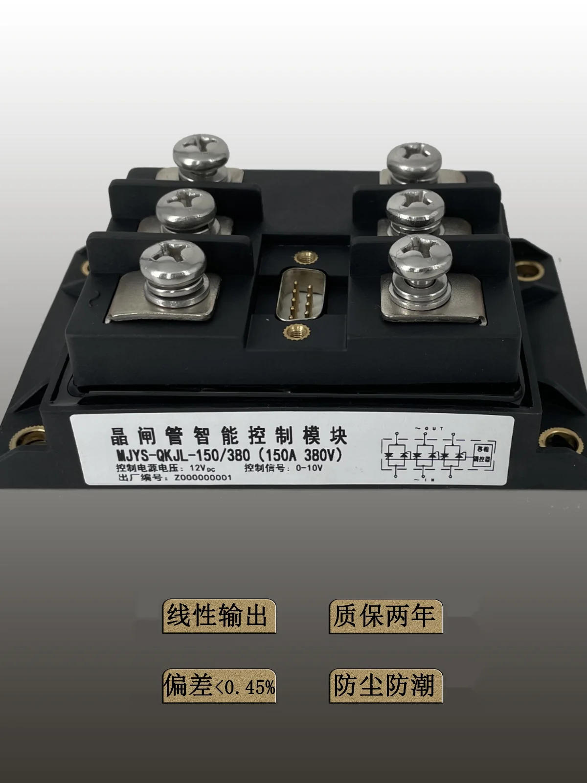 Three-phase AC Thyristor Module MJYS-QKJL-150/380~450V Intelligent Voltage Regulation Temperature Control for Electric Furnace