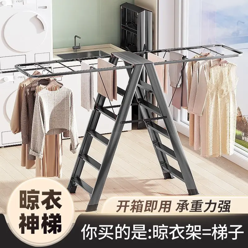 

Aluminum Alloy Drying Rack Folding Ladder Household Herringbone Ladder Thickened Drying Rack Windproof Quilt Artifact Stairs