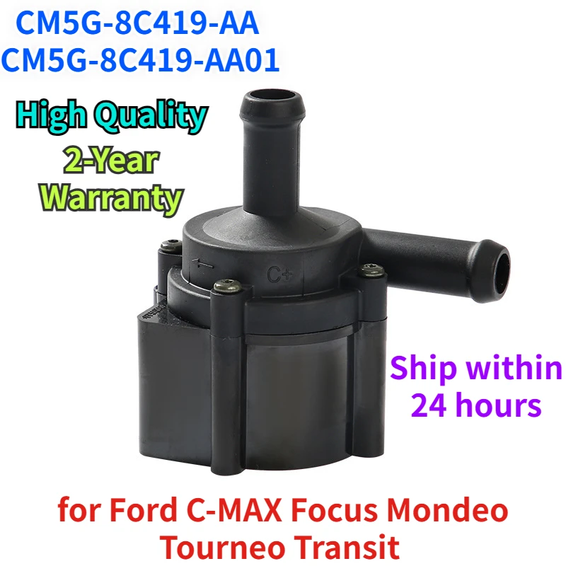 12V CM5G-8C419-AA CM5G-8C419-AA01 for Ford CMAX Focus Mondeo Tourneo Transit Engine Cooling Electric Auxiliary Water Pump 12V