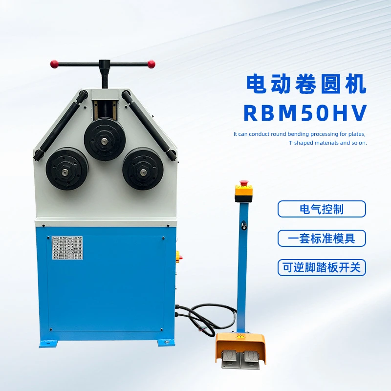 The electric rounding machine RBM50 adopts a three-roller structure