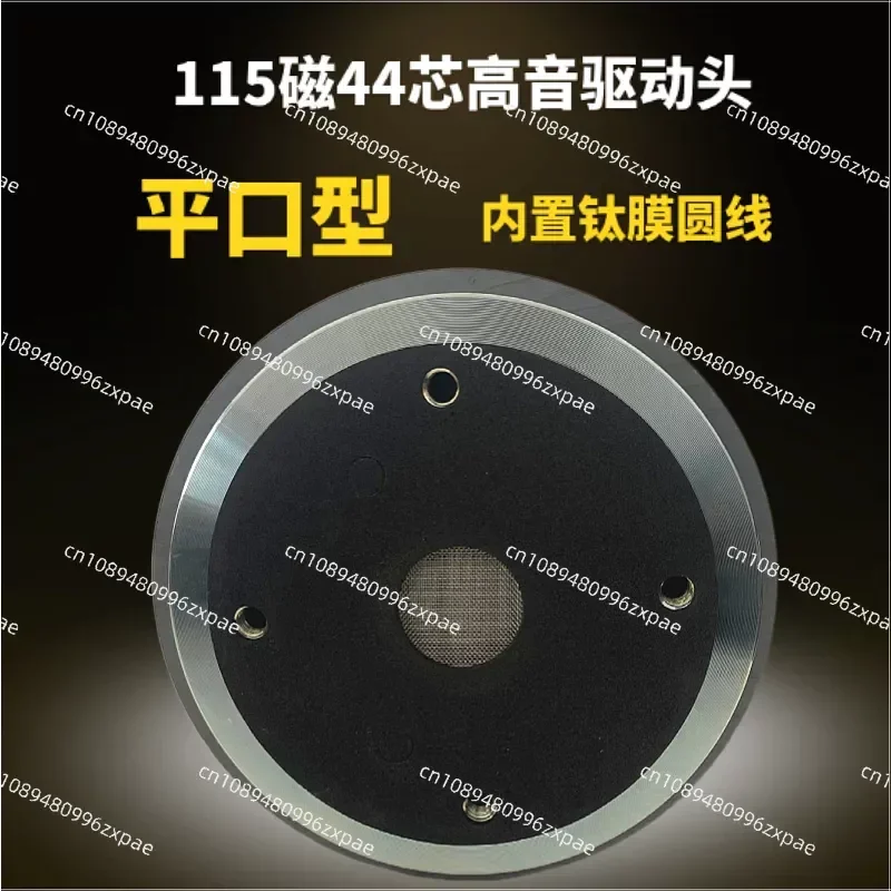 44-core tweeter driver horn horn 44.4 tweeter voice coil Professional speaker stage audio