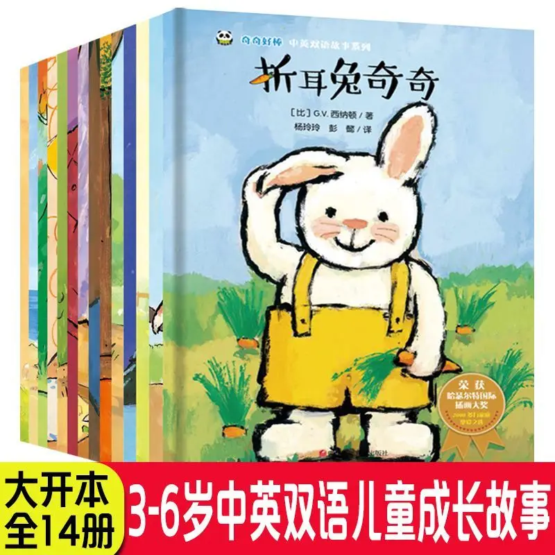 Qiqi: A Wonderful Chinese-English Storybook - Folded Rabbit Qiqi - 2-6 Years Old