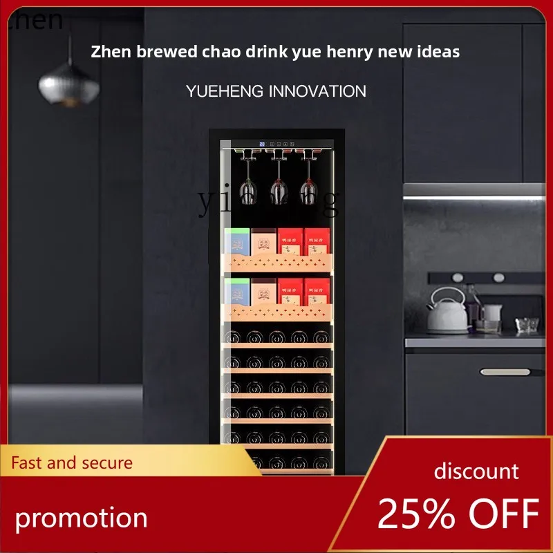 HYS high air-cooled red wine cabinet constant temperature wine cellar household living room tea drink ice bar freezer