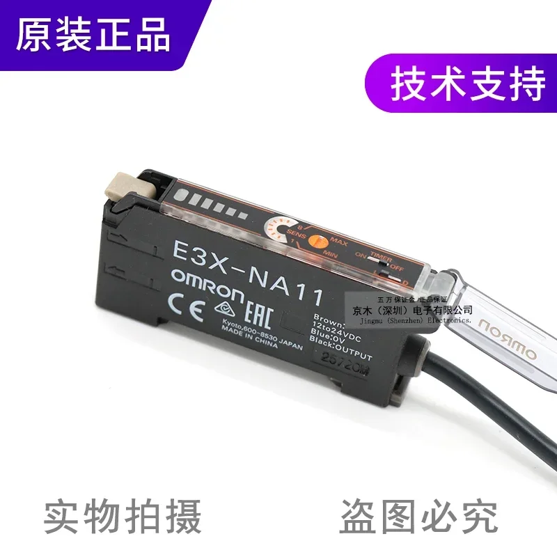 Original genuine E3X-NA11 fiber optic sensor fine-tuning amplifier photoelectric switch