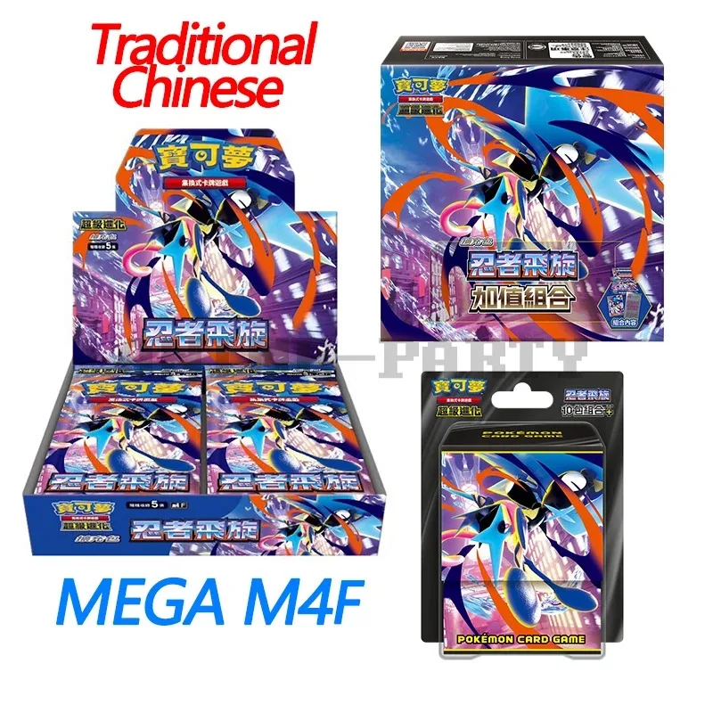 nueva-caja-de-sobres-original-100-original-de-pokemon-mega-m4-m4f-greninja-ex-juego-de-cartas-coleccionables-ptcg-caja-de-regalo