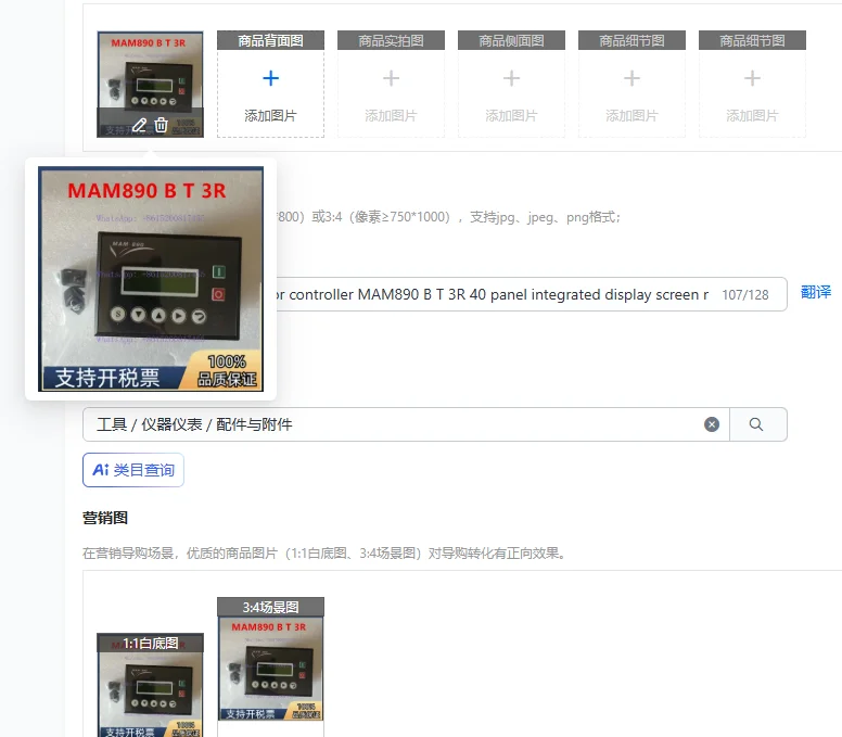7.5KW screw air compressor controller MAM890 B T 3R 40 panel integrated display screen mountain compression