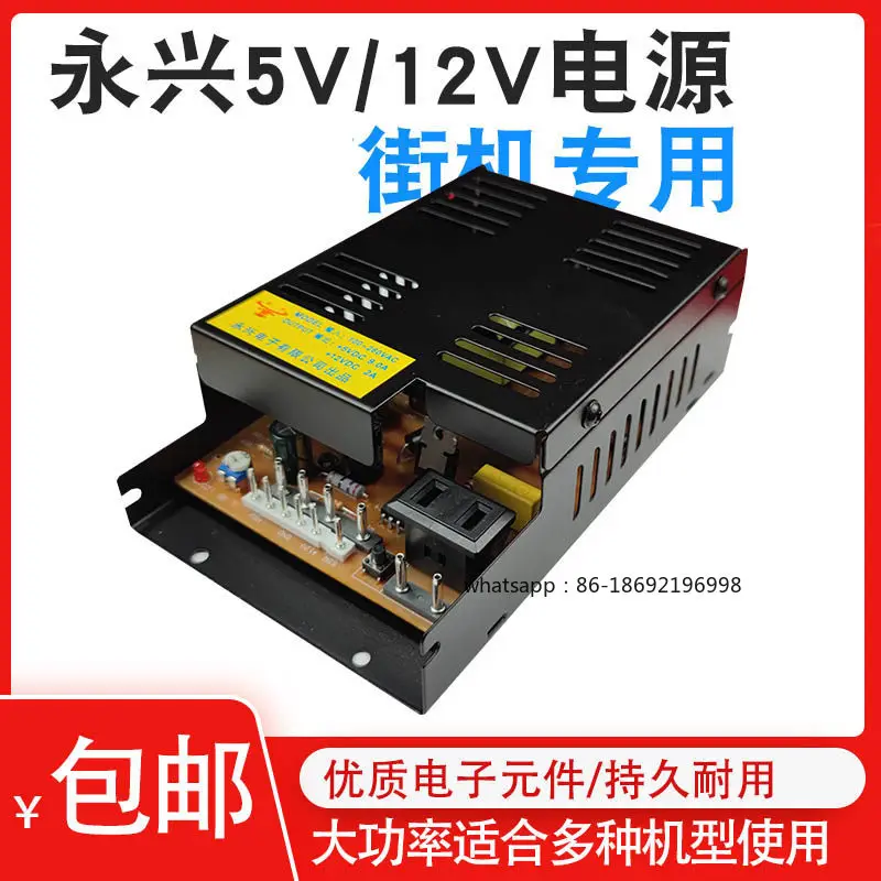 12v Fighting Fighter Emperor Accessories Moonlight Treasure Box Transformer Arcade Universal Running Light Game Console Power