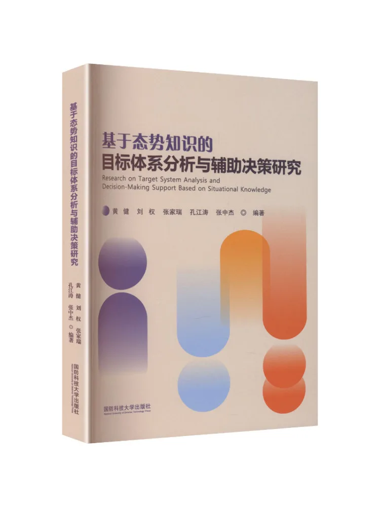 Analyse des systèmes ciblés et prise de décision assistée basées sur la connaissance contextuelle de Book-Winshare