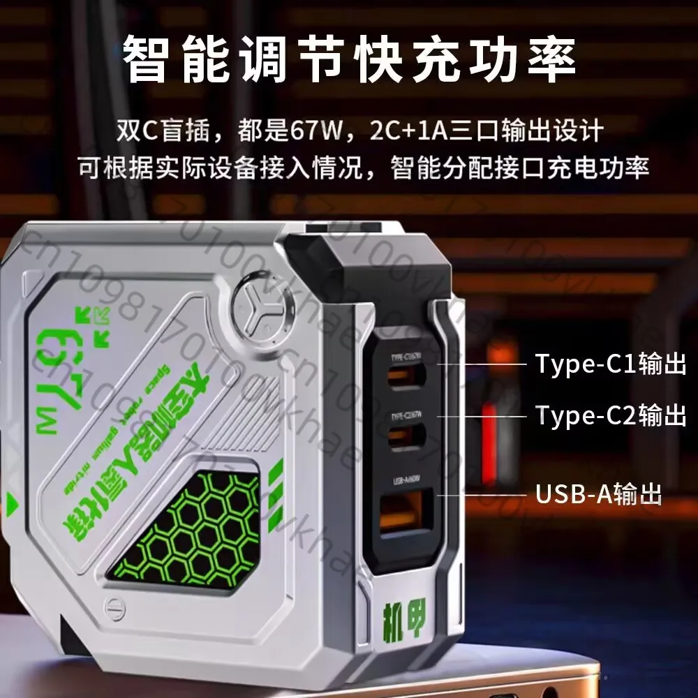 

3-портовое быстрое зарядное устройство GaN 67 Вт