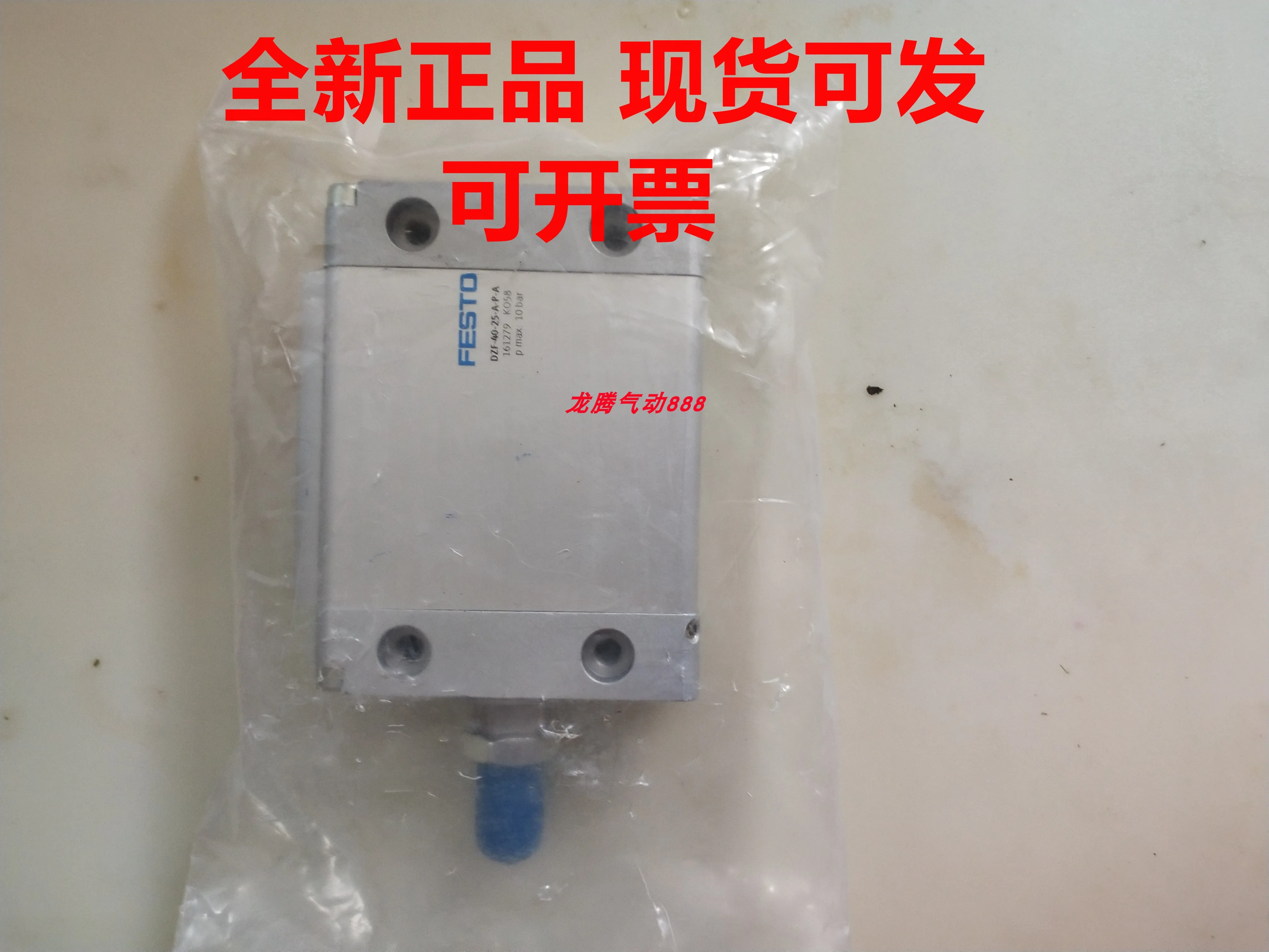 

Spot FESTO Genuine DZF-18-10-A-P-A 161237 Flat Cylinder Festo Original